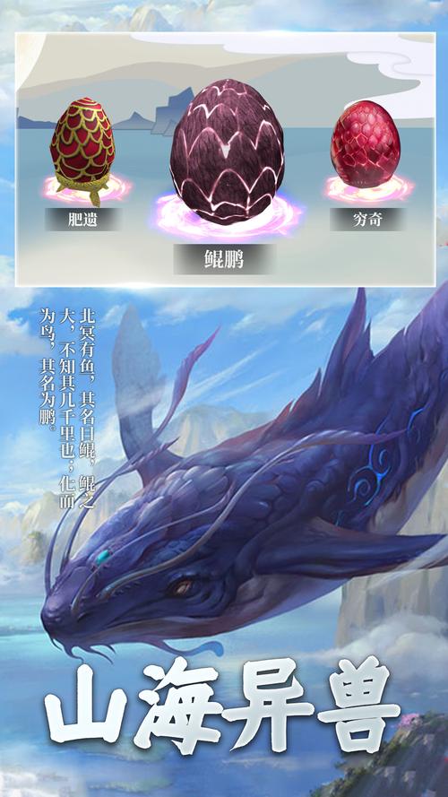山海神兽吞噬分红