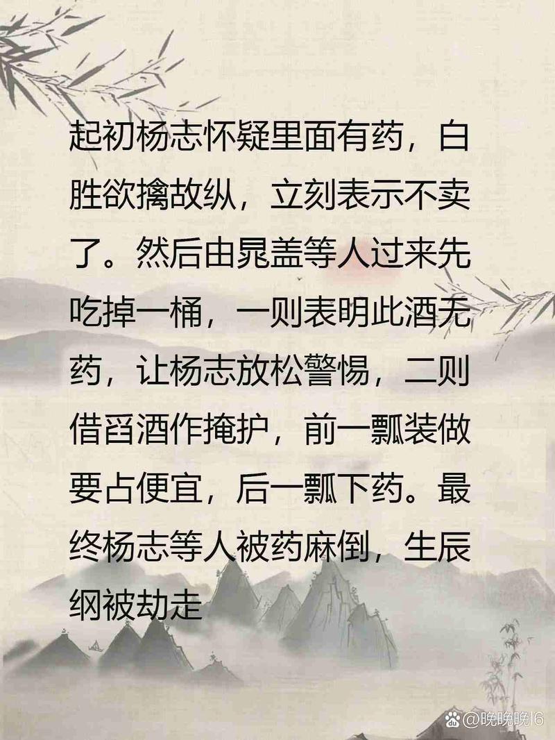 生辰纲红包版