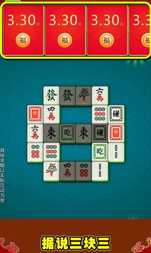 全民对对碰赚钱版