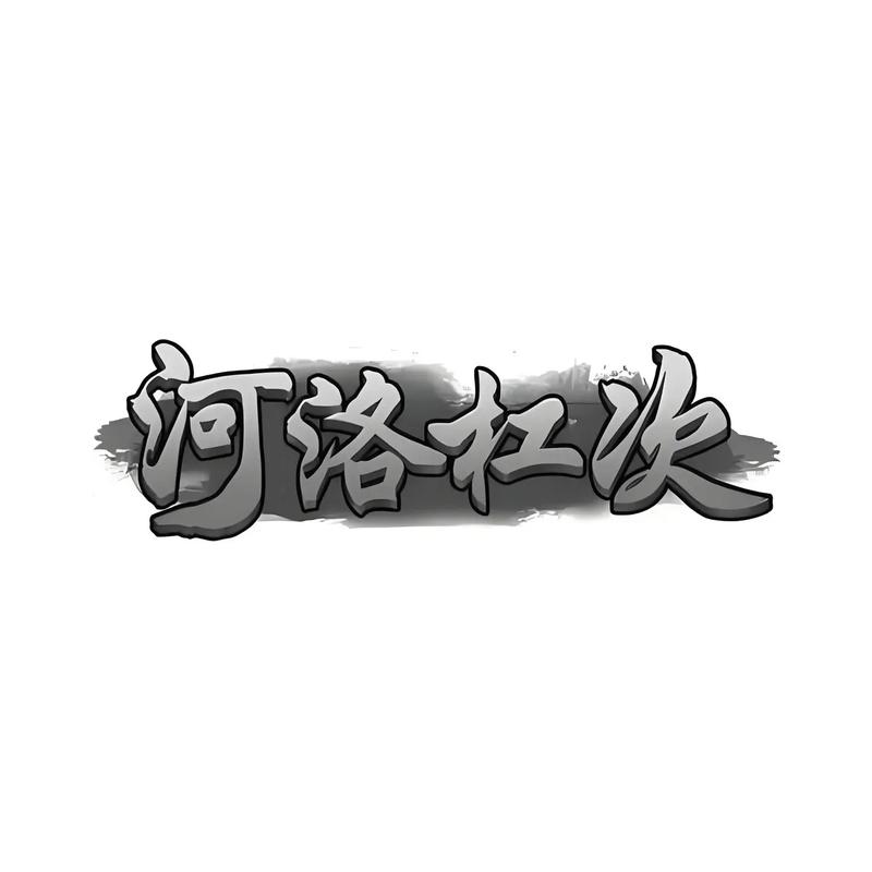 河洛杠次