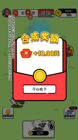 治愈田园生活红包版v1.0