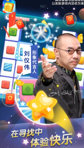 阿伟爱消消里领1