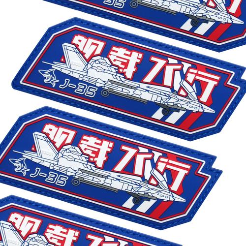 战机出动奖券版