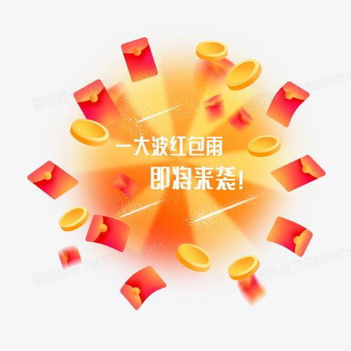 微信支付红包雨有优惠官方下载安装