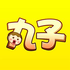 丸子极速版