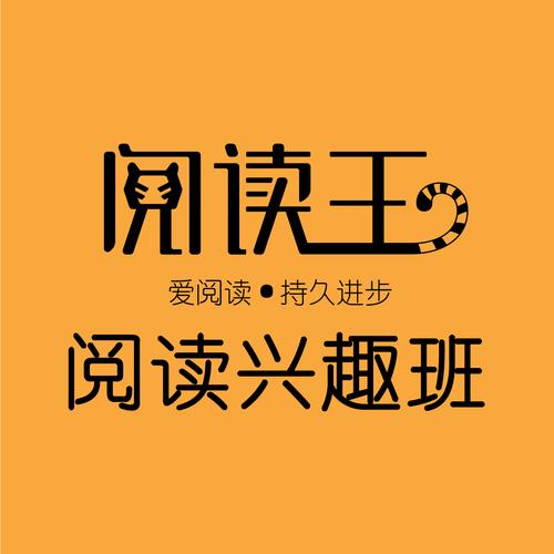 阅读王旧版