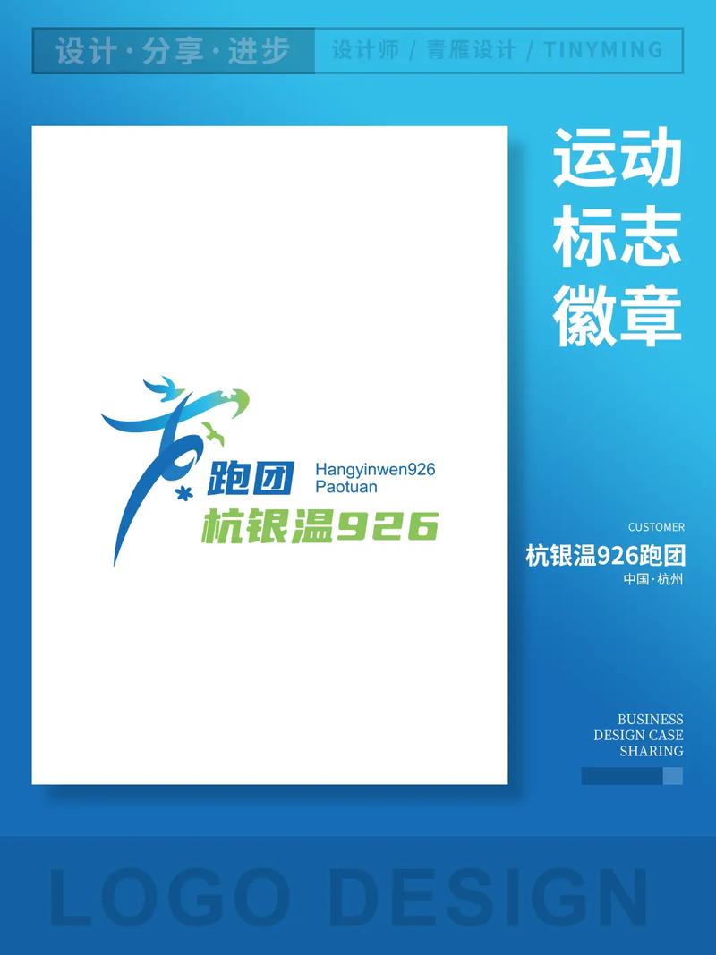 奔跑的团团红包版图标