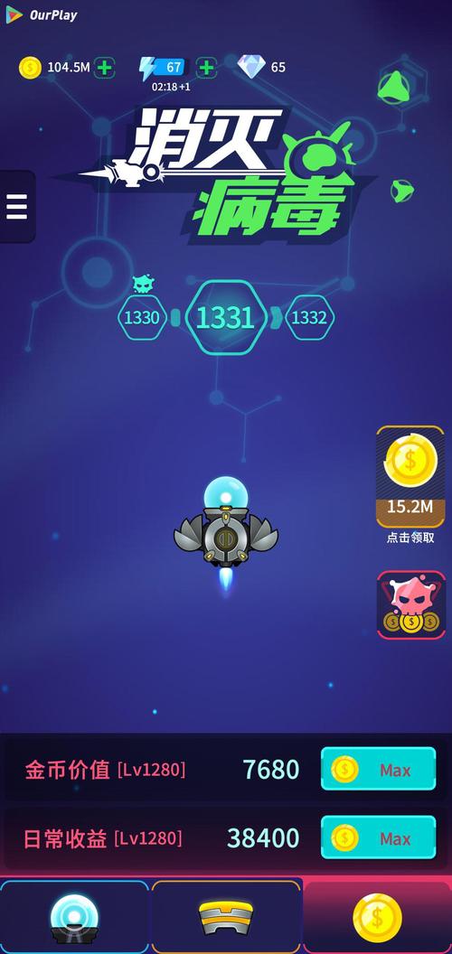 消灭病毒赚钱版图标