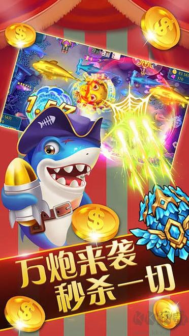 奇幻捕鱼截图