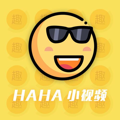 haha小视频赚