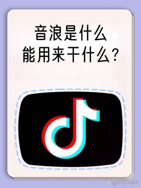 音浪短视频赚钱版