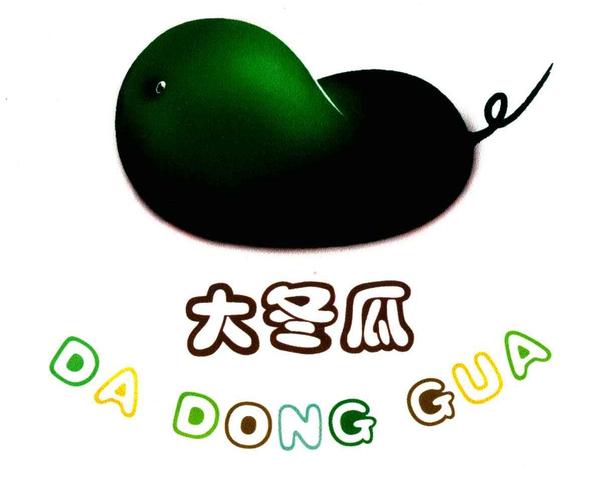 冬瓜赚