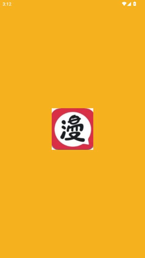 漫小肆漫画