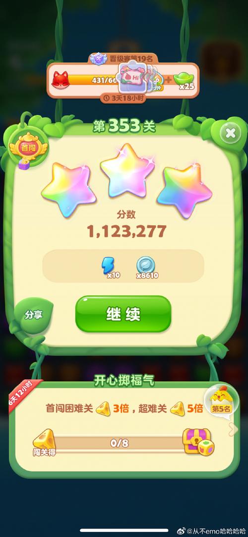 七彩消消乐分红版