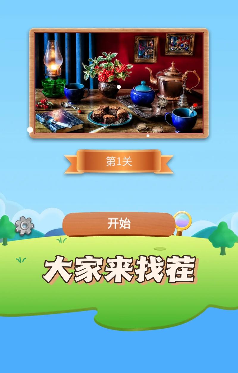 找茬我最强极速版