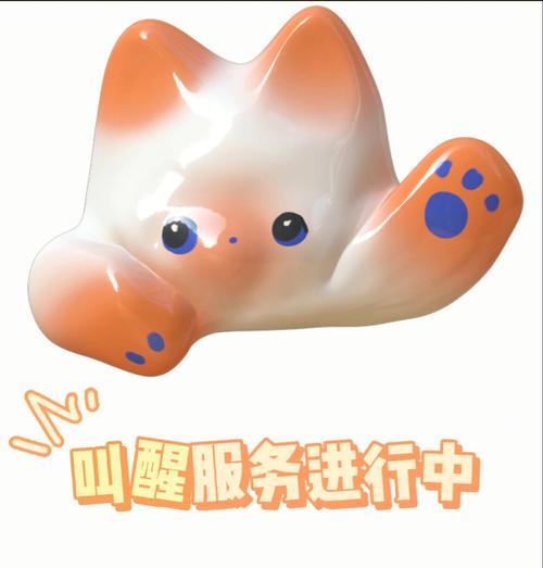 叫醒