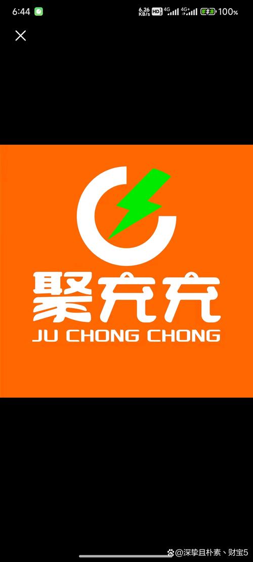 充电聚宝手机版