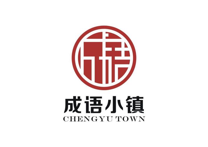 简单成语