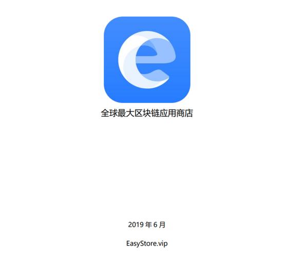 EasyStore应用商店