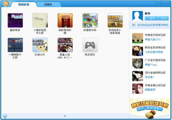 快玩我v1.2.27