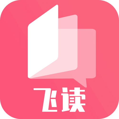飞快读书安卓版v
