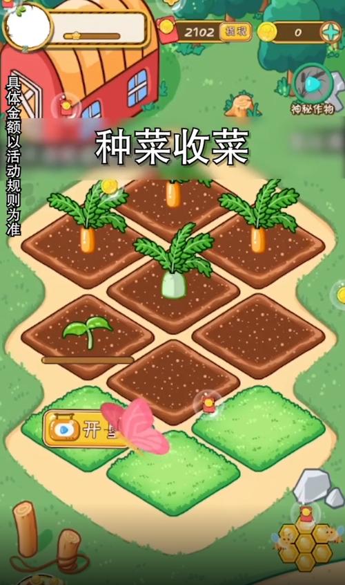 全民种菜安卓版