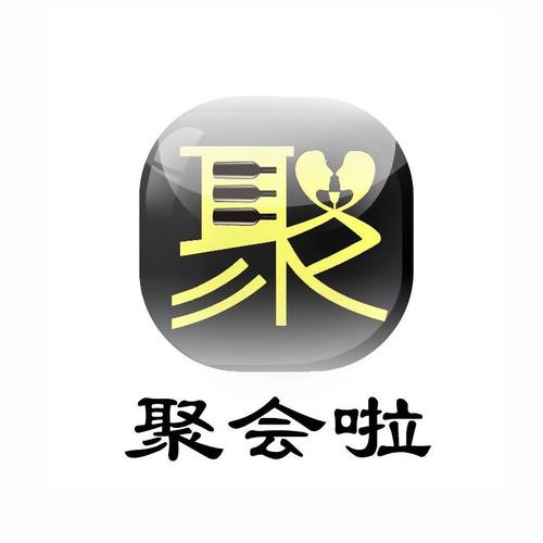 聚啦