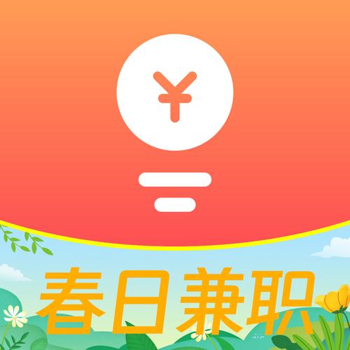 赚点调查APP