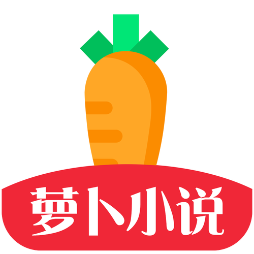 萝卜读书赚钱版