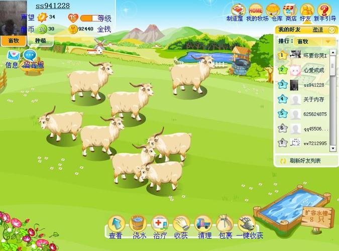 阳光牧场赚钱app