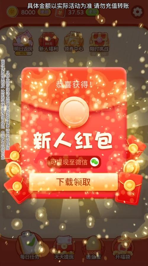 emoji大派对游戏红包版