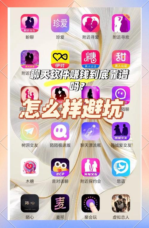 正规陪聊赚钱app