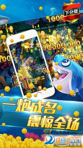 365捕鱼赚现金