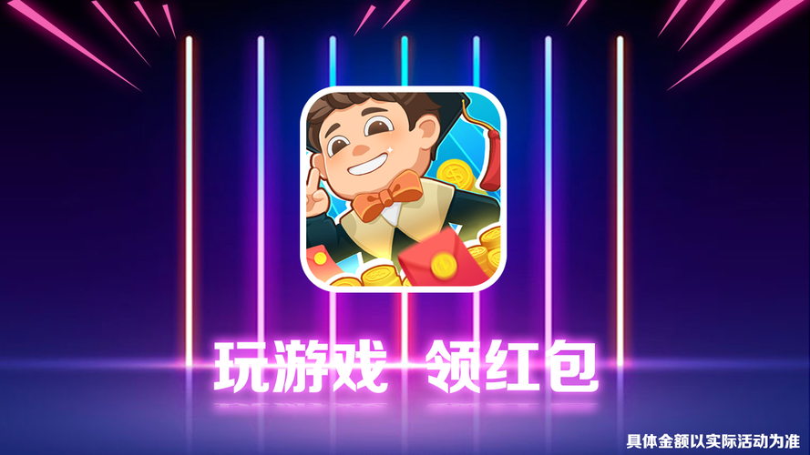 脑力数合2红包版