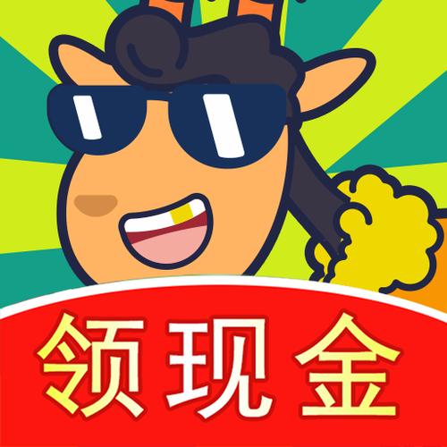 开心羊羊羊红包版v1.0.0