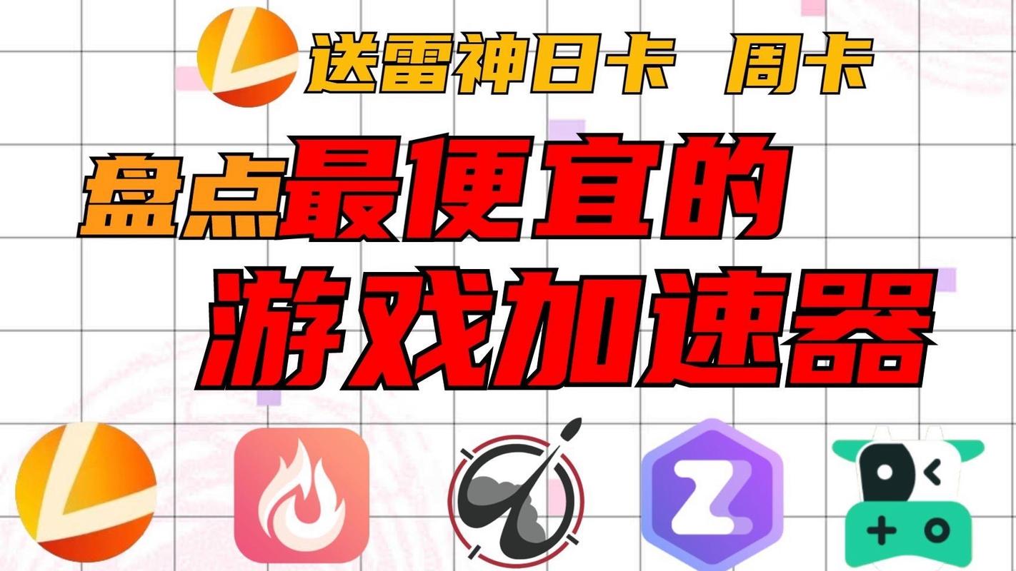 雷神抢红包神器2.0.1破解版