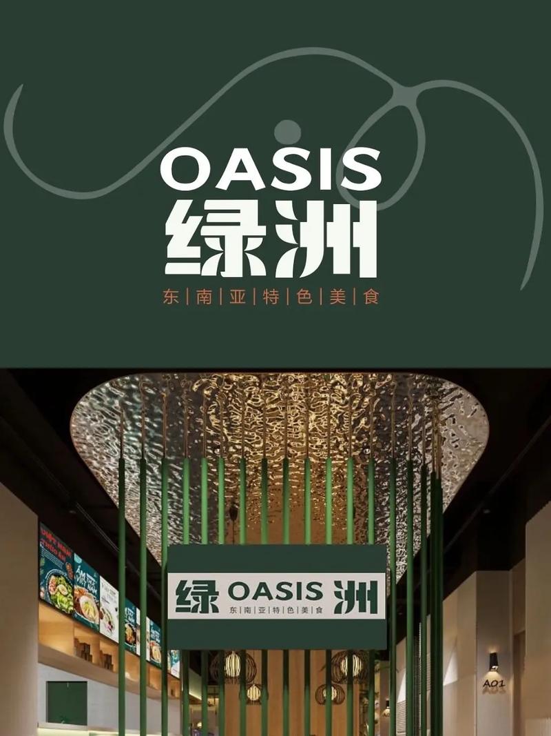 绿洲赚钱