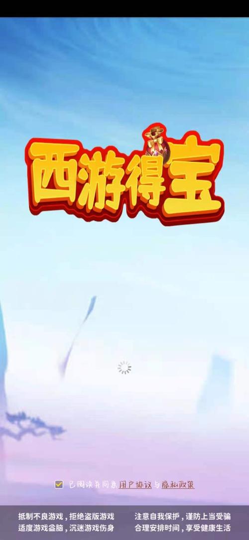 西游得宝游戏领红