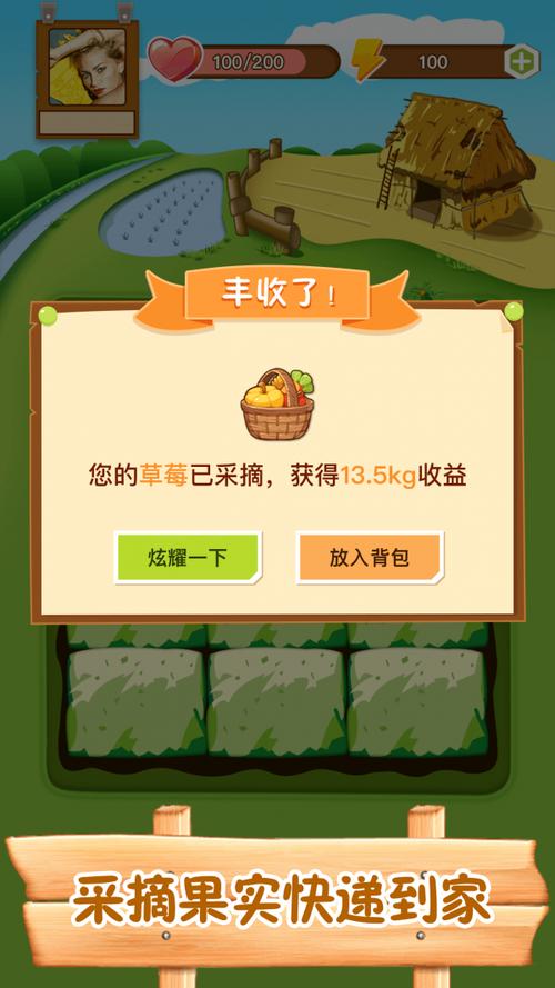 嗨翻农场赚钱