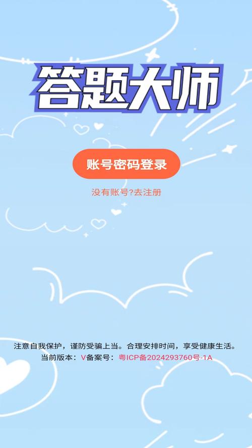 答题高手提现版