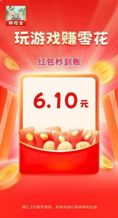 每天有小院0.3红包版