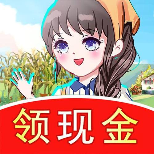 幸福农家院游戏红包版