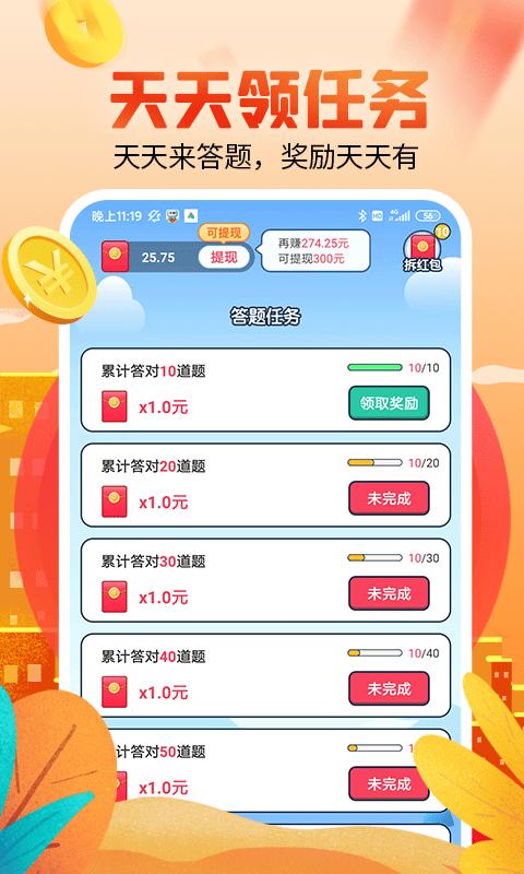 答多多疯狂猜成语赚钱app