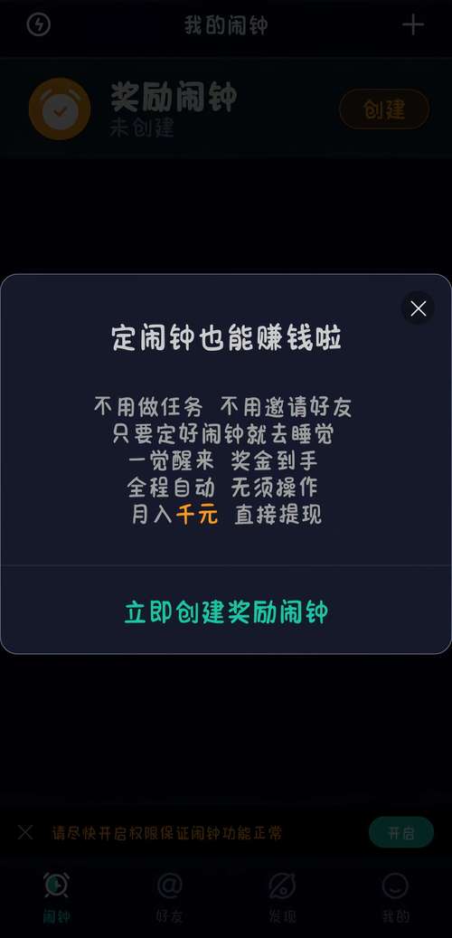 挂机赚钱v10