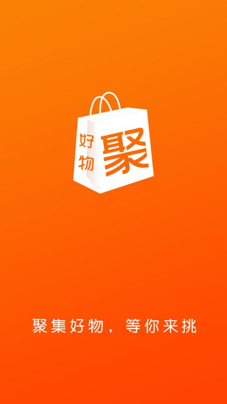 原子币好物聚