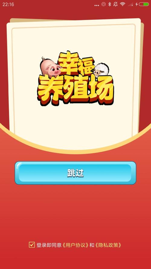 幸福养殖场游戏红包版