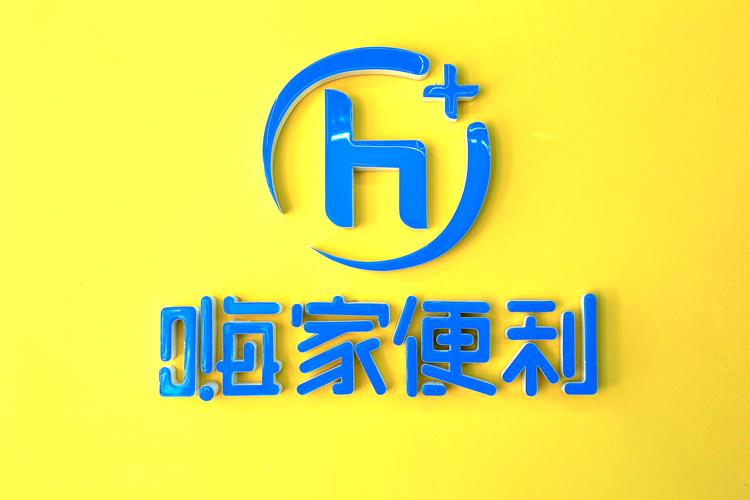 嗨家兼职