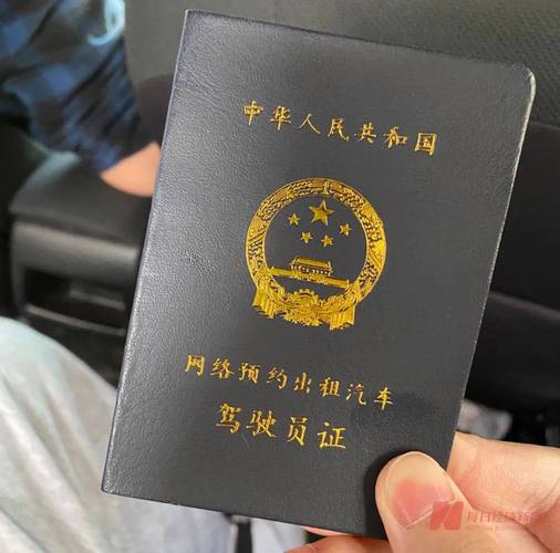 网约车资格证驾考