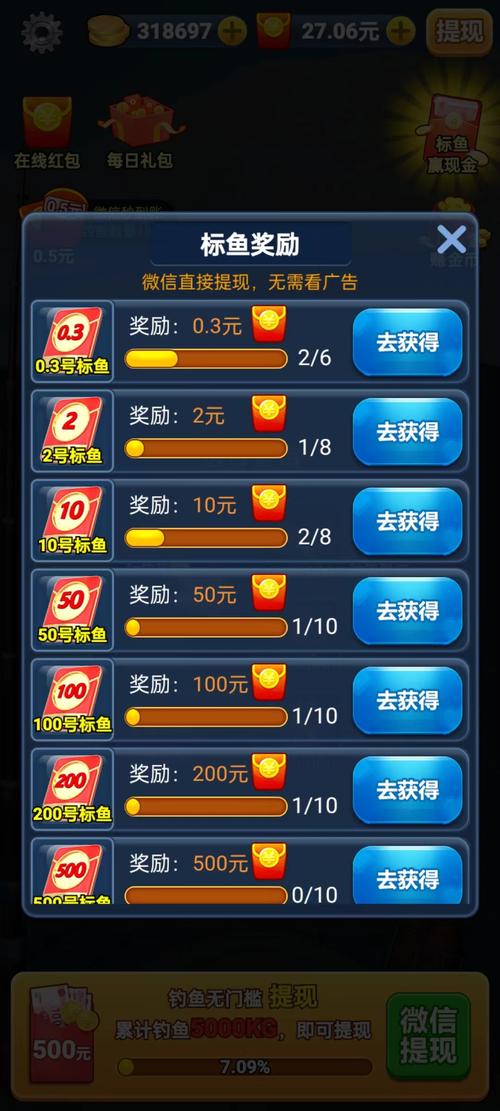 垂钓大亨红包版APP