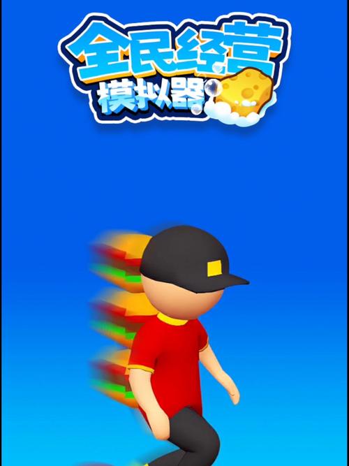 广告模拟器游戏